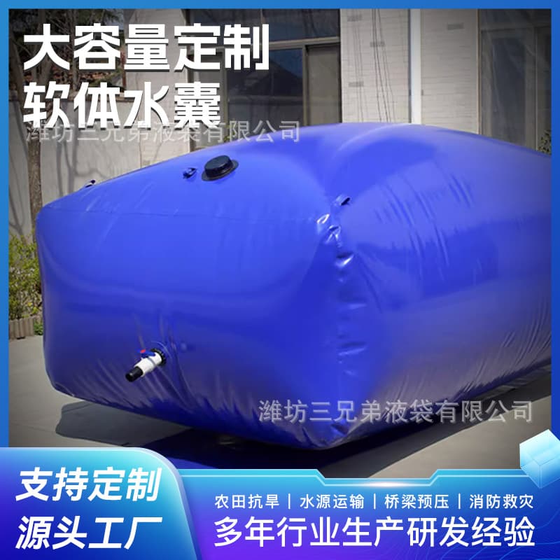 Large Capacity PVC Water Bladder, Foldable Thickened Flexible Water Bladder for Drought Resistance, Fire Emergency Pre-pressure Water Bag