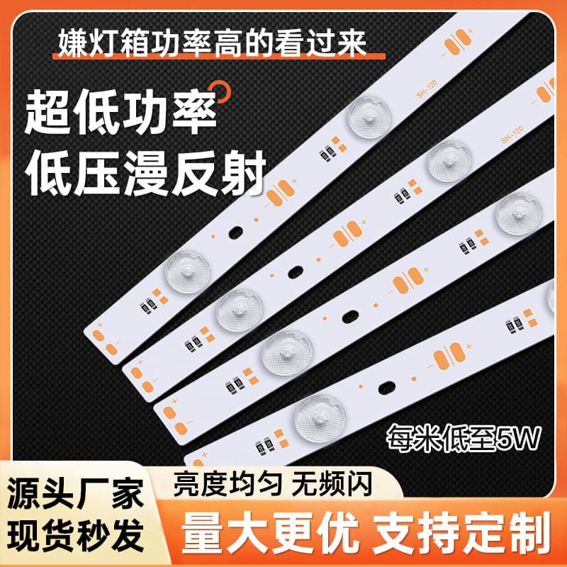 LED strip diffuse reflection for roller shutter, stretch ceiling, soft film, vacuum-formed light box, indoor non-weatherproof 3030 energy-saving beads