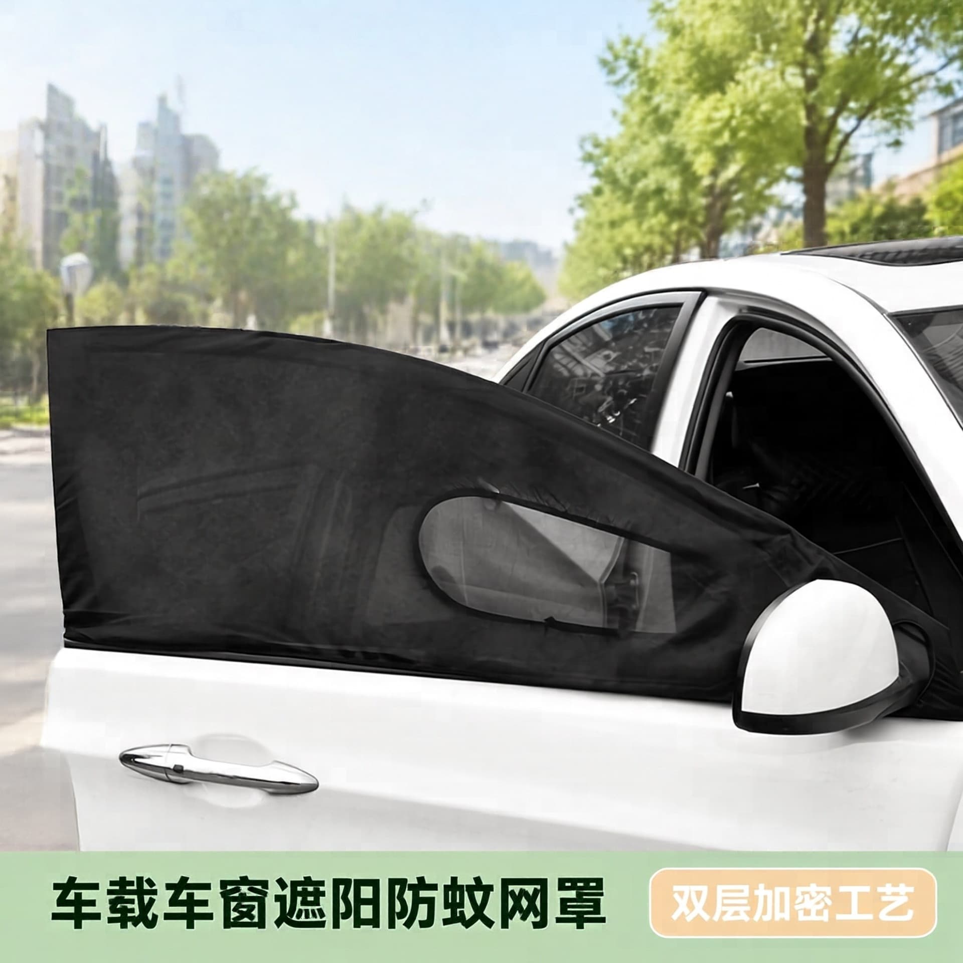Car Sun Shade Mosquito Net Screen Multifunctional Ventilated Sun Protection Cover Window Heat Insulation Interior Shade Net