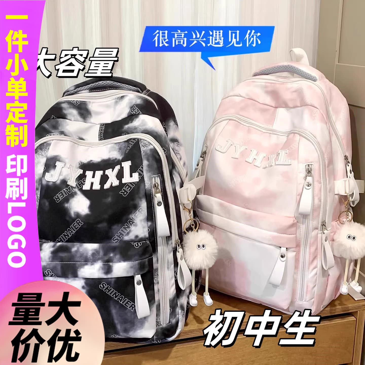 Schoolbags for elementary school students, girls, junior high school students, large capacity, high school boys, tie-dye school backpacks, custom wholesale backpacks
