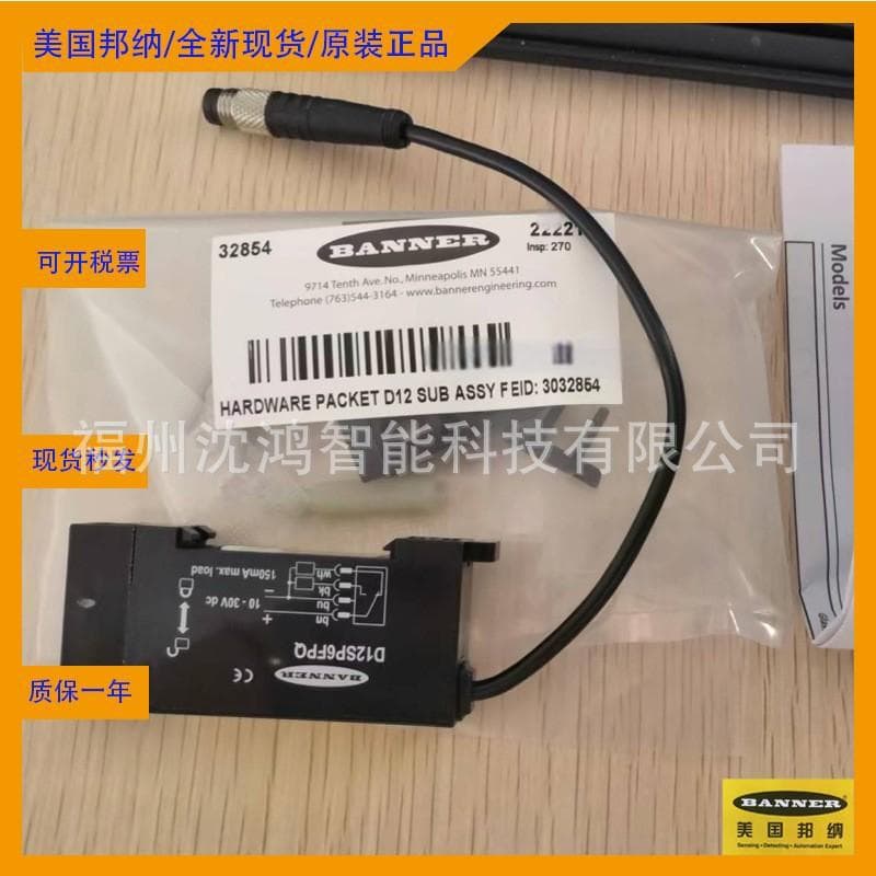 Brand New Original MQDC2S-815 Banner Cable, Unused, 170 units, 3-5 days delivery