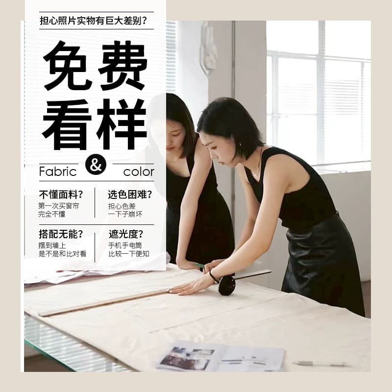 [Zhejiang Wenxiang Curtain Shop Sample] Postage-Paid Curtain and Sheer Samples, Curtain Fabric Swatches