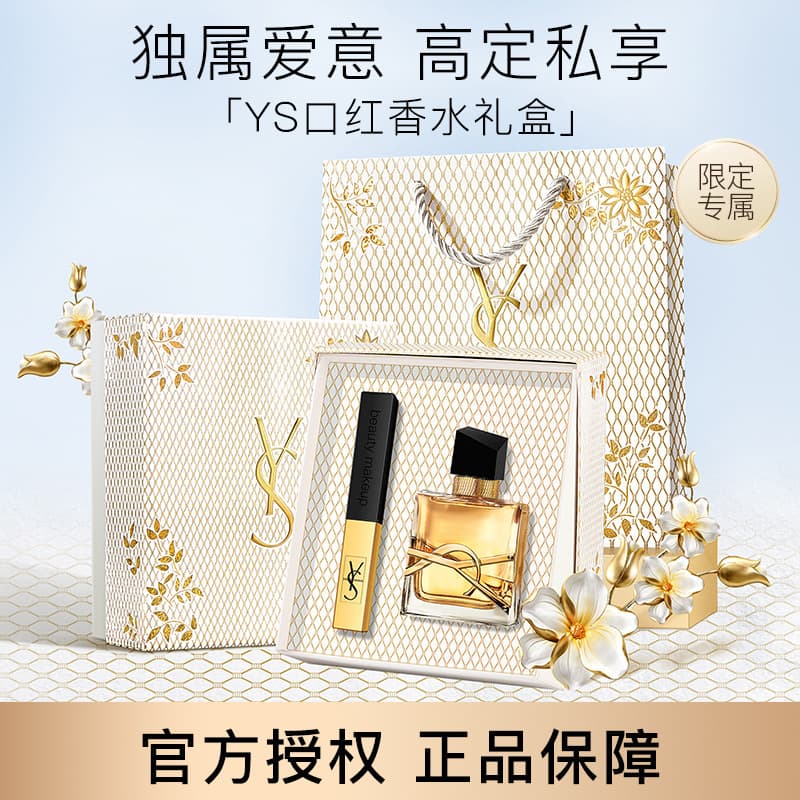 YS Lipstick and Perfume Gift Box for Valentine's Day, Girlfriend, Best Friend, Birthday Gift, Wholesale Festive