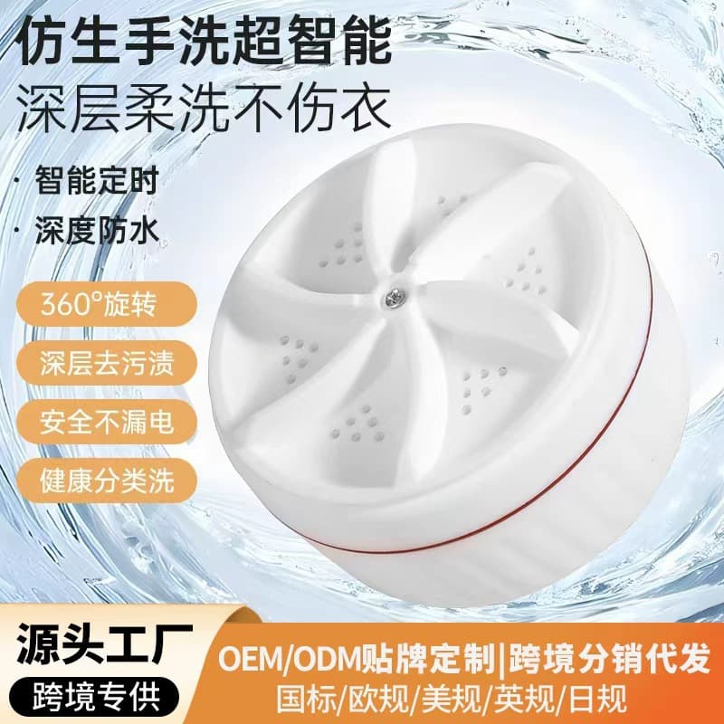 Mini Washing Machine, Travel Portable USB Multi-Functional Small Cleaning Machine, Dormitory Fully Automatic Turbine Washing Machine