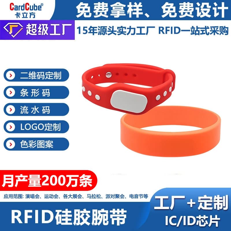 Custom NFC Smart Silicone Wristband NTAG213 Chip Interconnected Smart Park Membership Management Silicone Wristband