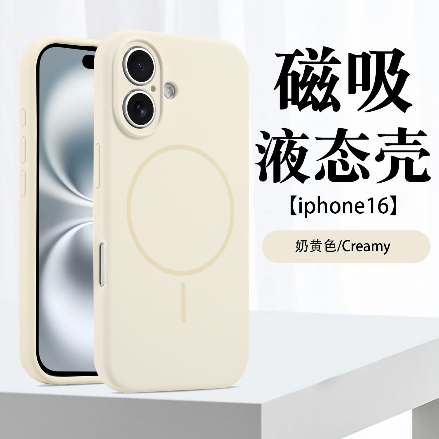 Liquid Silicone Magnetic Case for iPhone 17 Pro Max, Apple 16 Lens Precision Cutout Full Coverage Drop Protection Case