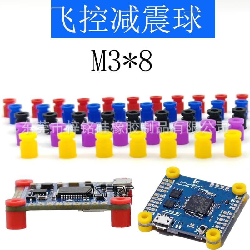 F4V3SPLUS F405F7H7 Flying Jet Flight Control Damping Columns, M2M3 Silicone Flight Tower Balls, Vibration Damping Rings, Elasticity