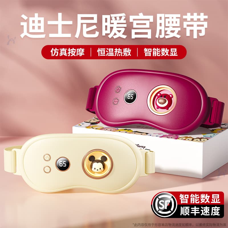 Heated Belt Women's Menstrual Pain Relief Warm Palace Waistband Abdominal Heating Pad for Periods Disney Brand Universal Size