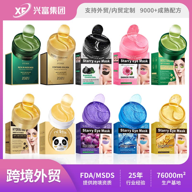 A full range of cross-border ready-made eye mask patches, hydrating, moisturizing, and beautifying gold eye mask patches, direct sales from foreign trade factories