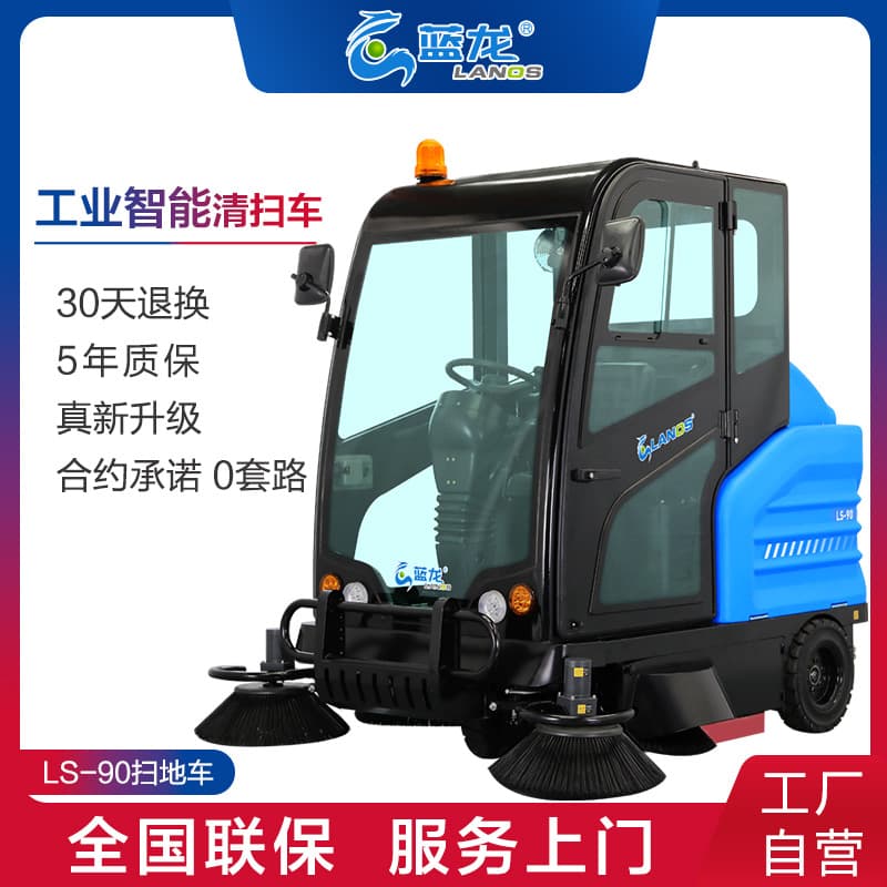 Blue Dragon Driver-operated Sweeper Manufacturer - For Industrial Plants, Property Roads, Municipal Schools, and Playground Cleaning