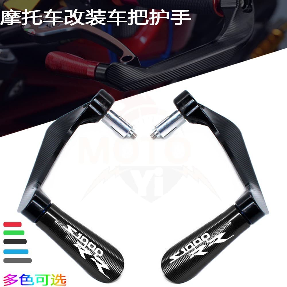 For BMW S1000RR 2009 2010 Modified Brake Lever Clutch Guard Protector Bar