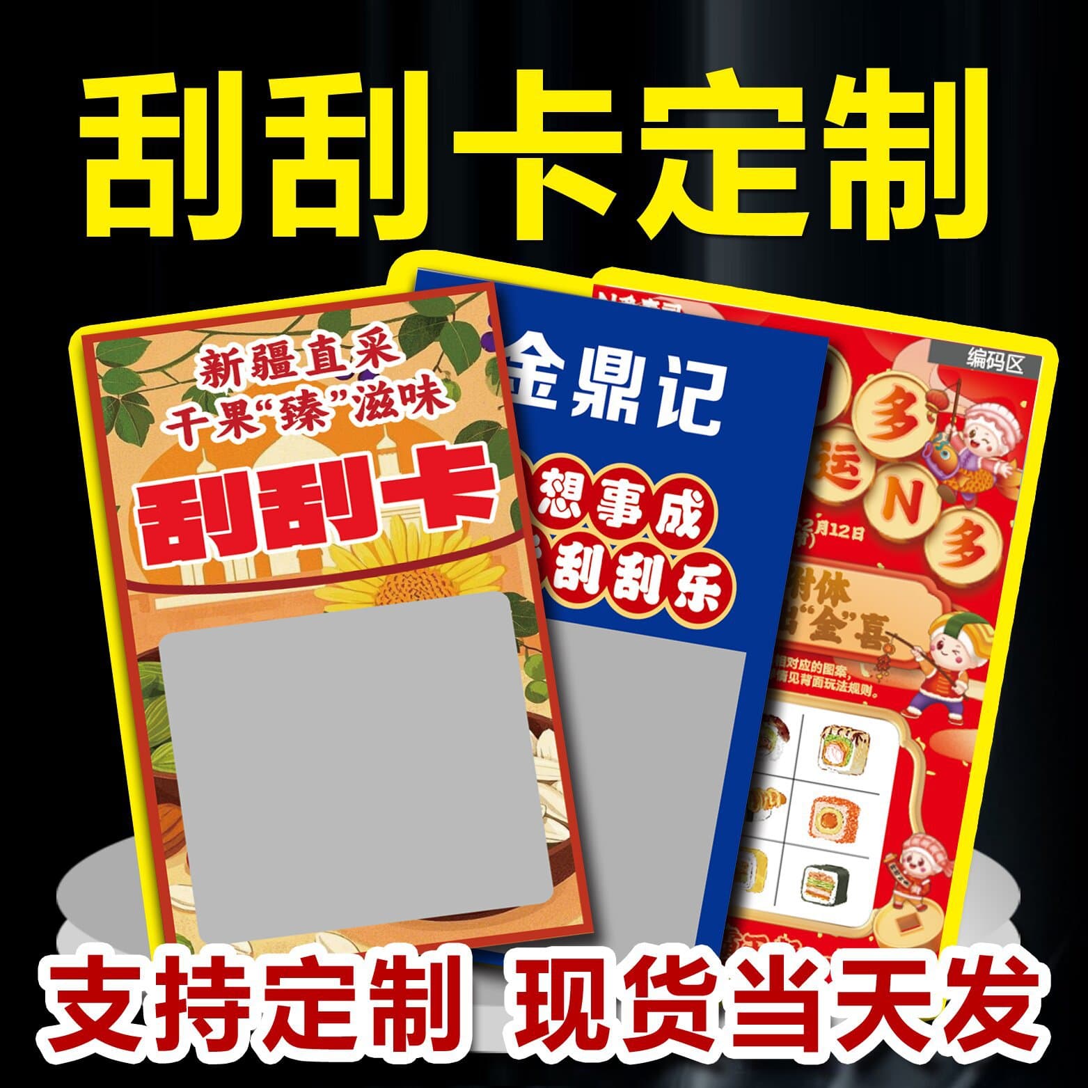 Fast Custom Various Opening Event Scratch Cards Custom-Shaped Scratch Cards Raffle Cards Raffle Tickets Vouchers Scratch Cards