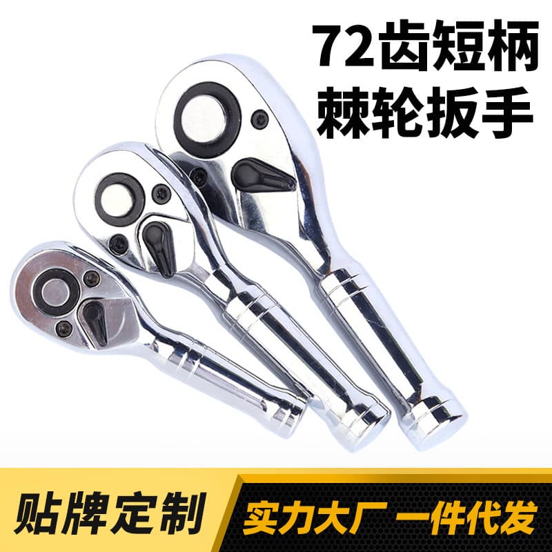 Supply 72-Tooth Quick Ratchet Wrench Head Large/Medium/Small Drive Automatic Bidirectional Socket Head Automotive Repair Tool Wrench