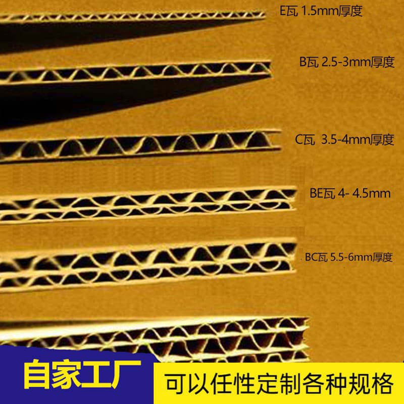 Corrugated three-layer five-layer kraft paperboard cutting, hardened paper-made extra-hard cardboard boxes, anti-cut board, custom handmade paper wholesale