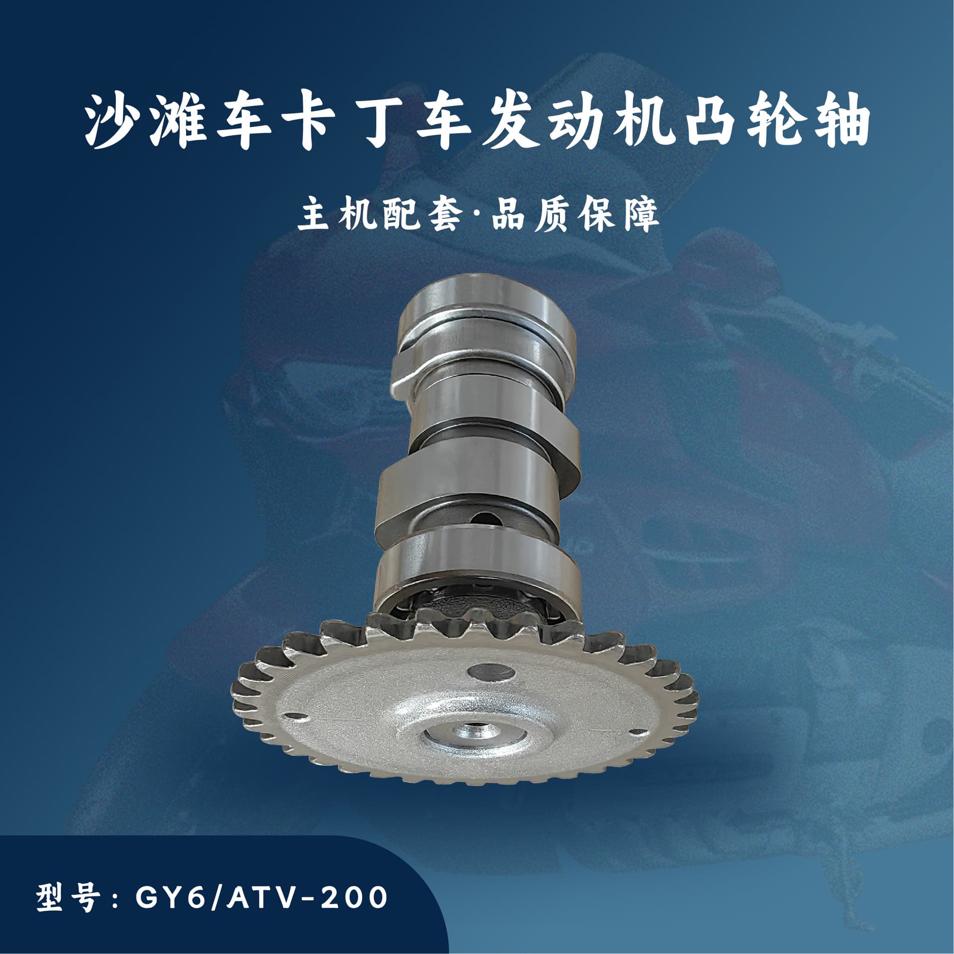 Pedal Motorcycle Gy6 Engine Accessories Atv Beach Car Kart 200Cc Camshaft 163Qml