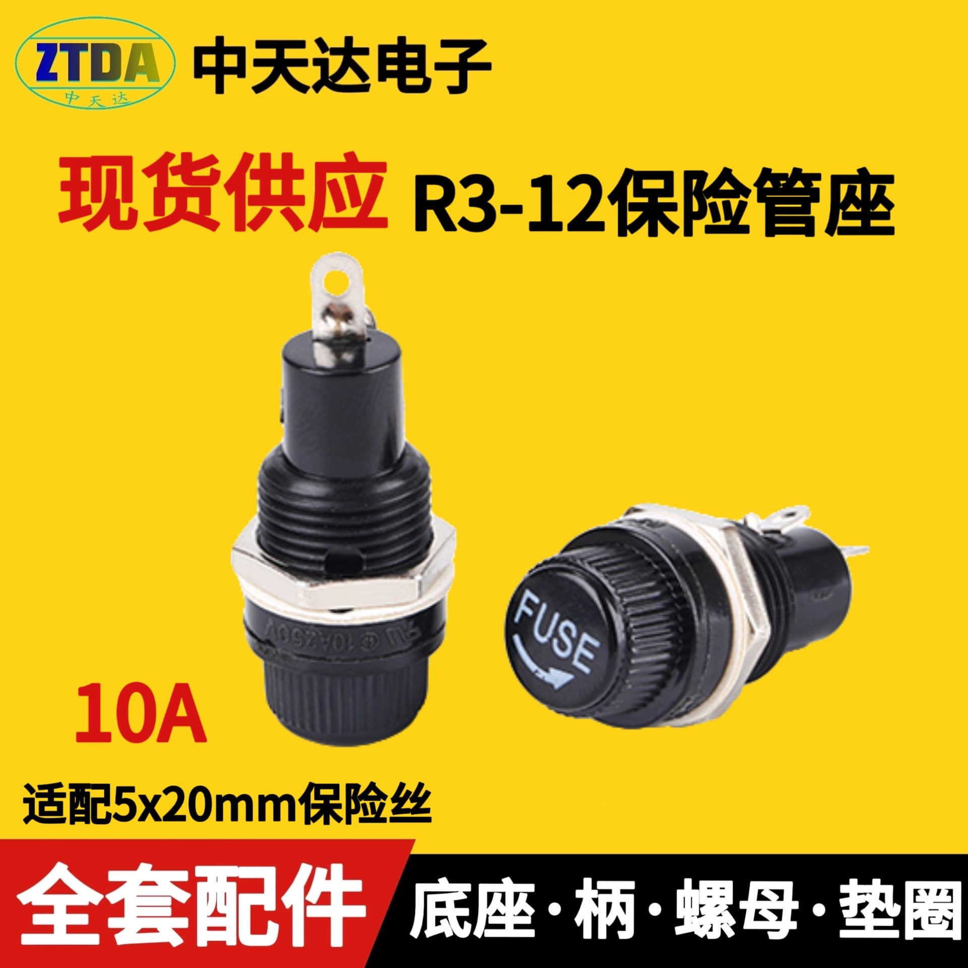 Protection Fuse Holder 5*20 Ceramic Fuse Holder 10A Fuse Car Fuse Box R3-12 Fuse Holder