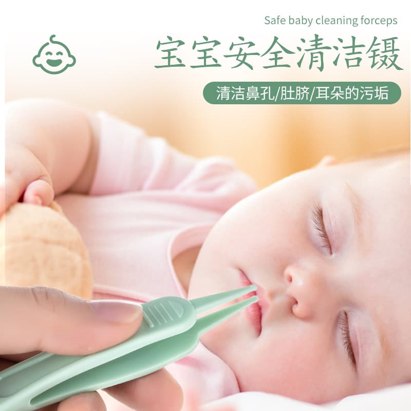 Factory direct sales of baby care ear cleaning tweezers, baby nasal mucus cleaning tweezers, round head design.