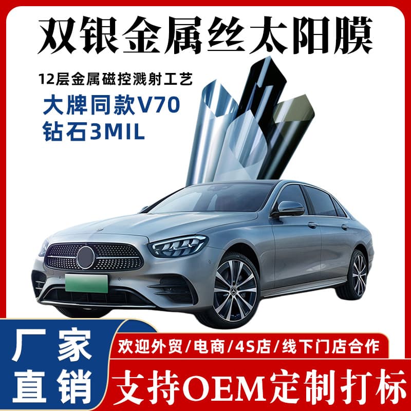 Diamond 3mil Double Silver Metal Wire Car Window Film Sunscreen Explosion-Proof Glass Film Metal Heat Insulation Solar Film