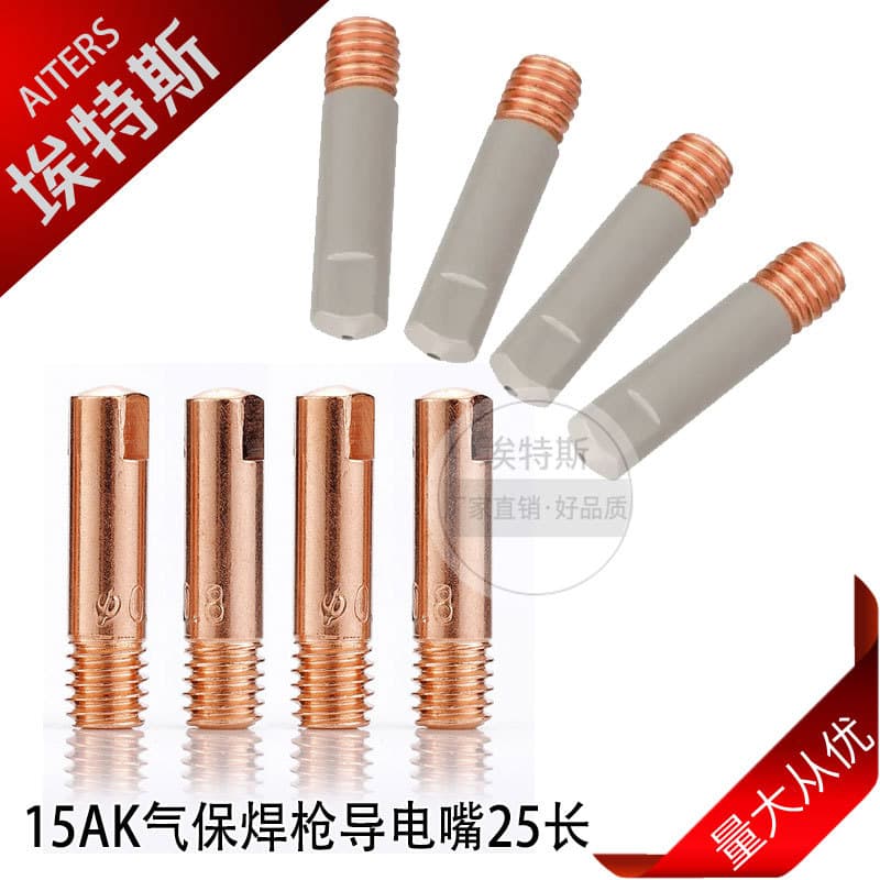 15AK conductive nozzle, MIG welding accessories gas shielded welding torch wire feed nozzle 0.8/0.9/1.0 purple copper conductive nozzle