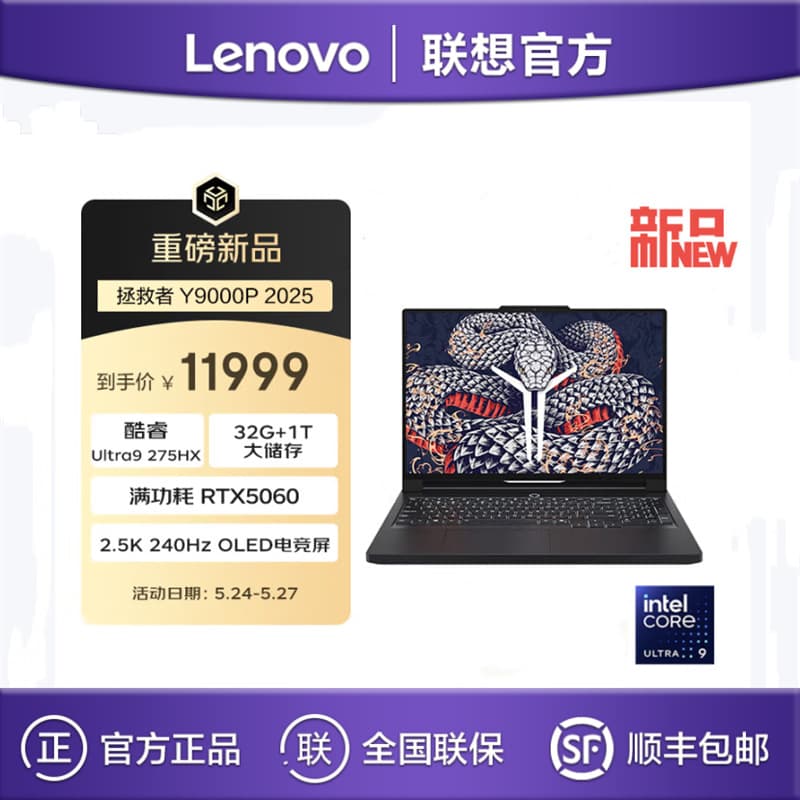 Lenovo Legion Y9000P 2025 Ultra9 275HX 32G 1T Yuanqi Gaming Laptop