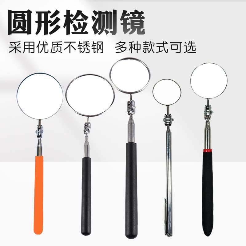 Telescopic Universal Detection Mirror Automotive Maintenance Reflective Mirror Endoscope Welding Corner Inspection Douyu Round 50mm85