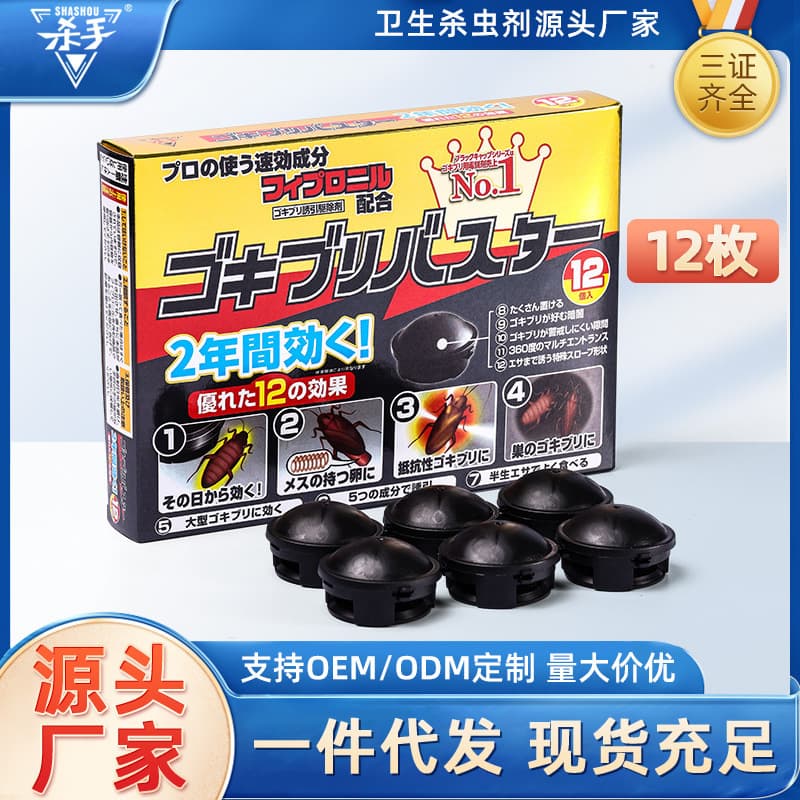 Killer Brand Cockroach Bait Gel - Black House Whole Nest Elimination Cockroach Killer Wholesale Drop Shipping [Horizontal 12-Pack]