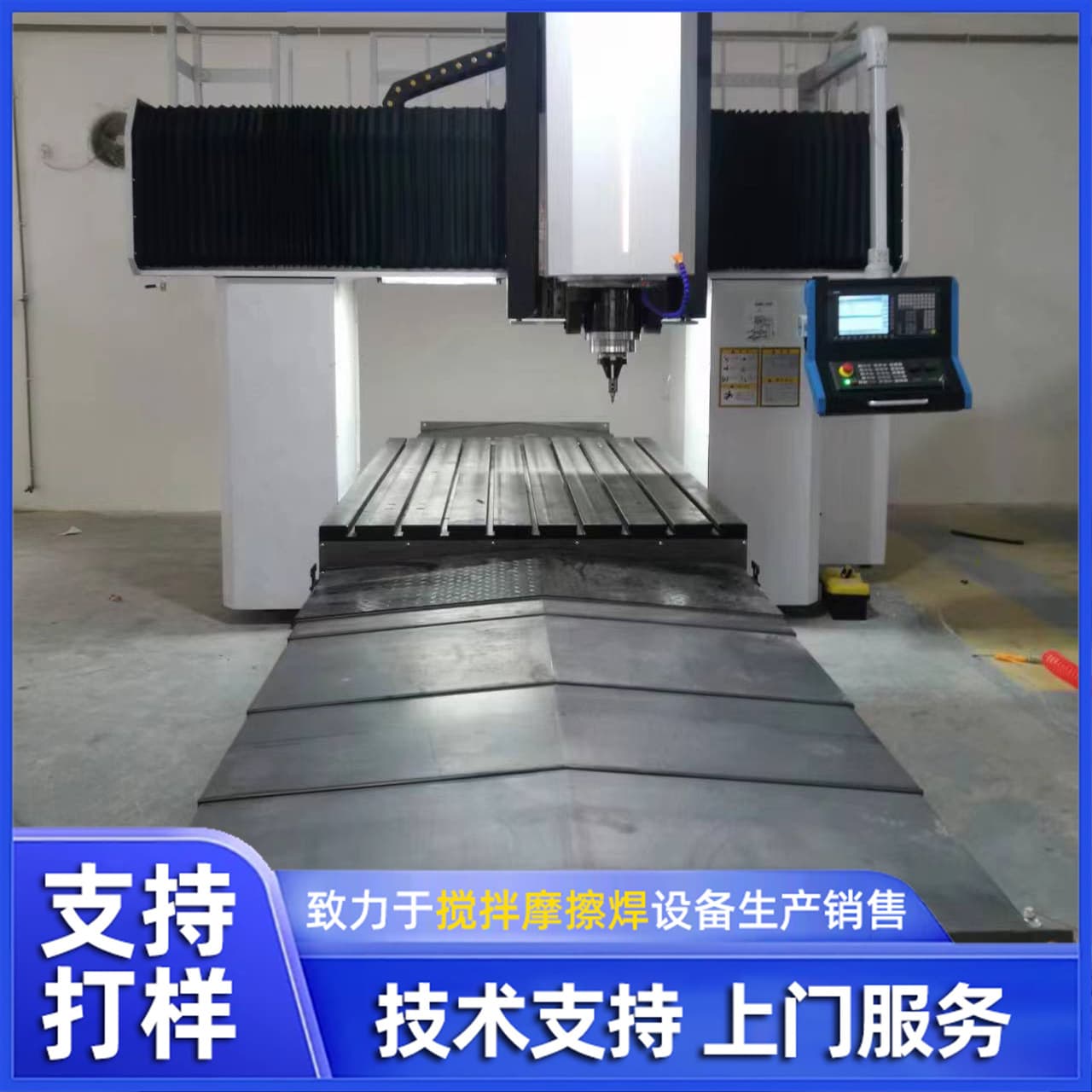 Gantry-Type Aluminum Copper Friction Stir Welder Equipment Supply Power Dissimilar Material Welding Processing Aluminum Alloy Seam Welding