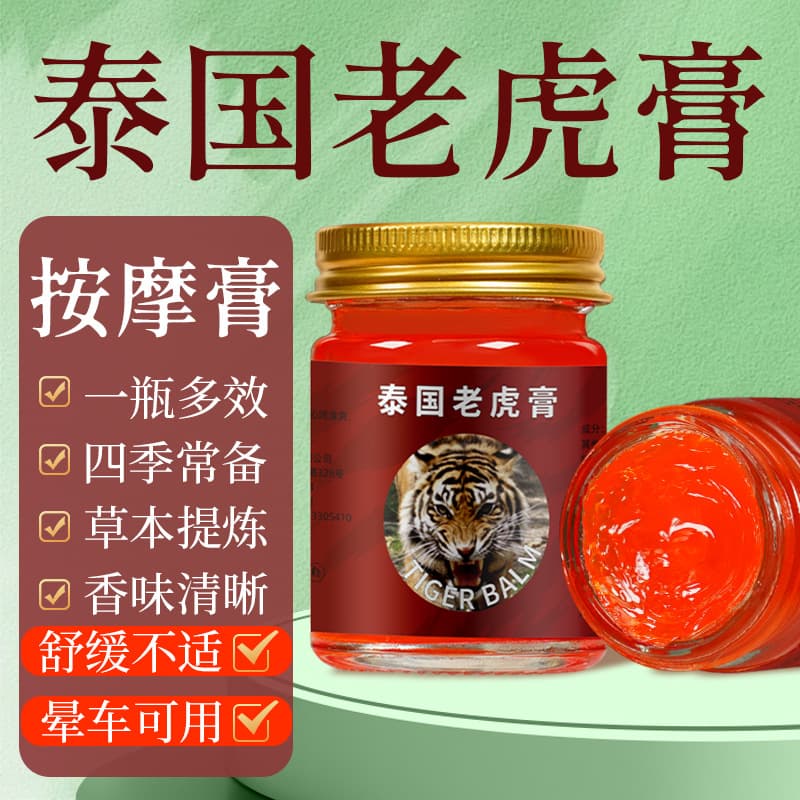 [Thailand Khio Gold Tiger Balm] Original Tiger Oil for Shoulder, Neck, Joint, and Muscle Massage - Tiger Head Balm