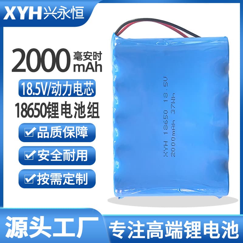 18650 Lithium Battery Pack 18.5V 2000mAh for Strapping Machine, Speaker, Lawn Mower, Power Tool Rechargeable Battery Pack