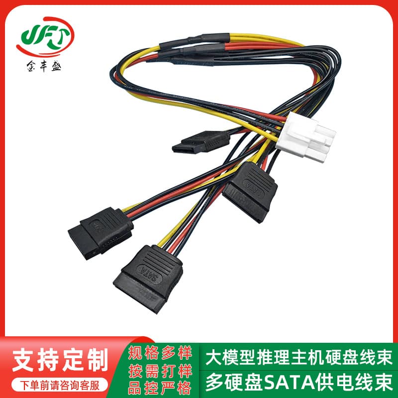 Large Model Inference Host SATA Hard Drive Cable Harness, Large 4-Pin to Multi-SATA Power Supply Cable, Hard Drive Expansion Cable