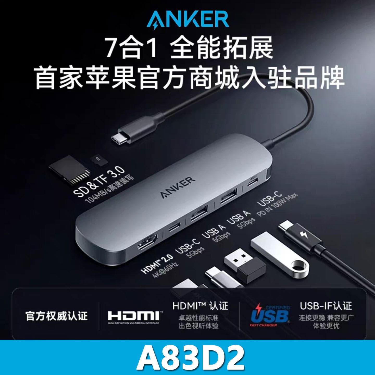7-in-1 docking station HDMI projection screen 4K conversion HUB splitter USB-C hub A83D2