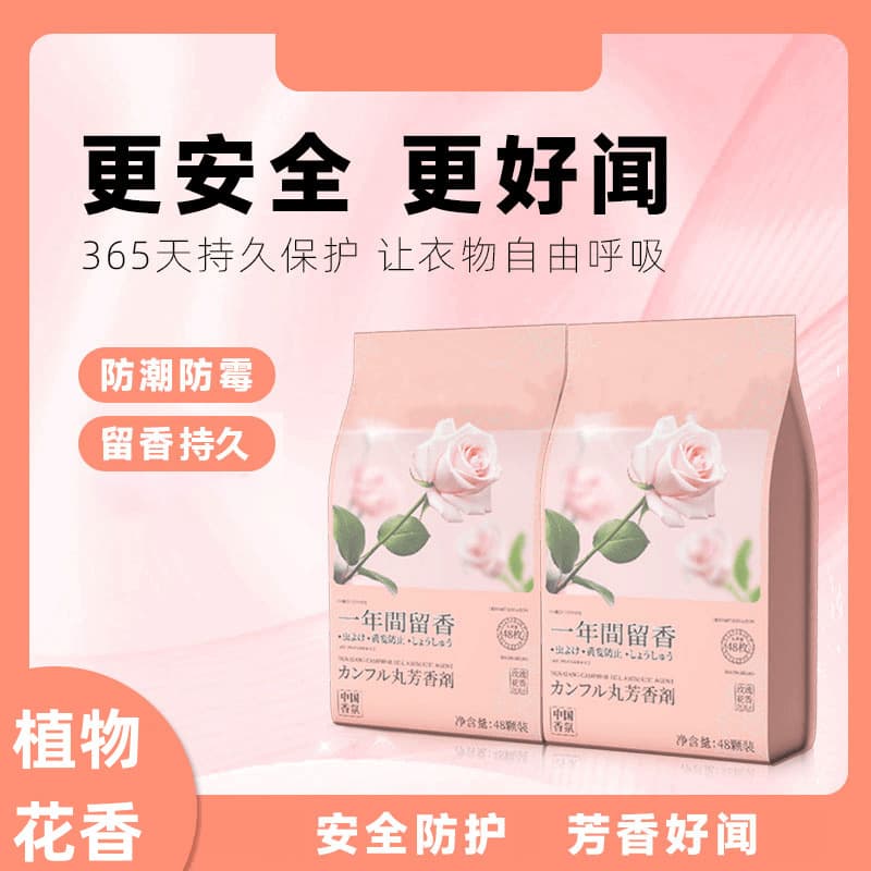 All-season floral mothballs, household non-toxic insect and moisture protection, mold prevention, odor elimination, long-lasting fragrance wardrobe scent packets, drop shipping available.
