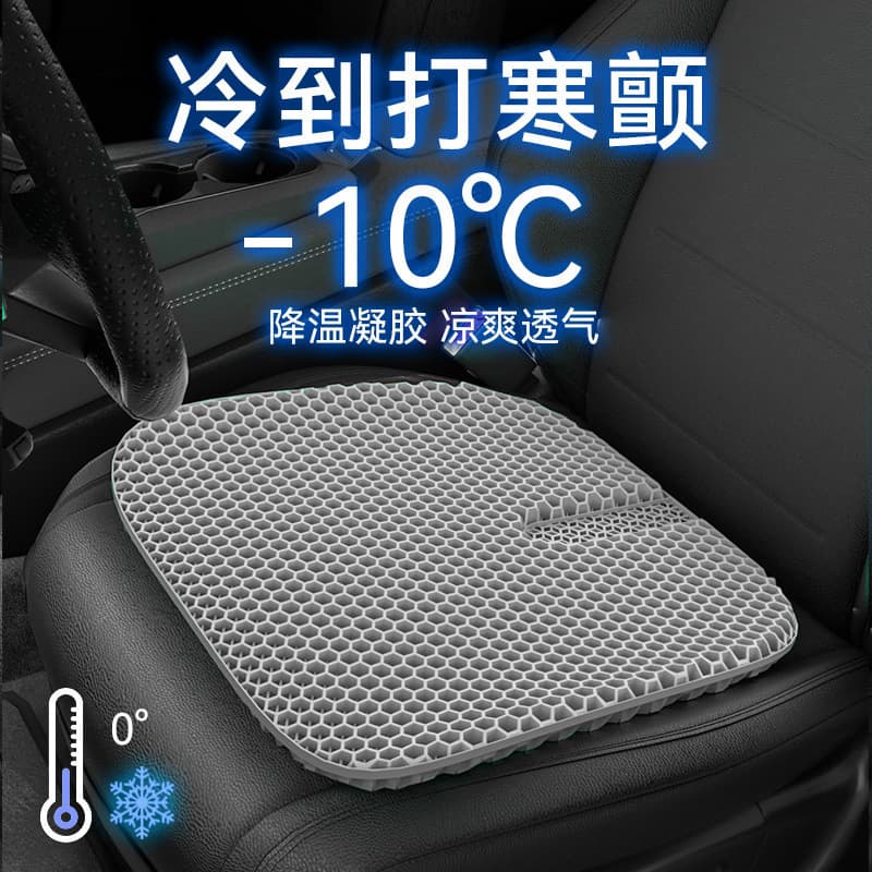 Latex Seat Cushion Summer Ice Gel Honeycomb Seat Pad Office Long Sitting Silicone Cushion Car Cooling Seat Pad