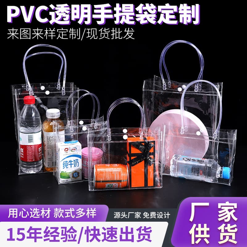 PVC transparent handbag with buckle, custom plastic PVC handbag packaging bag for gifts and wedding candy bags