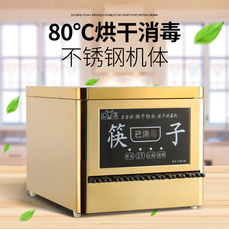 Free shipping automatic stainless steel chopsticks sterilizer with drying for restaurants and commercial use