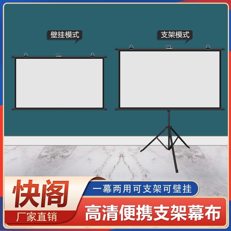 Manufacturer's Mobile Portable Projector with Black Wall Mount Bracket Screen 60-180 inches, Tripod Floor Stand Screen