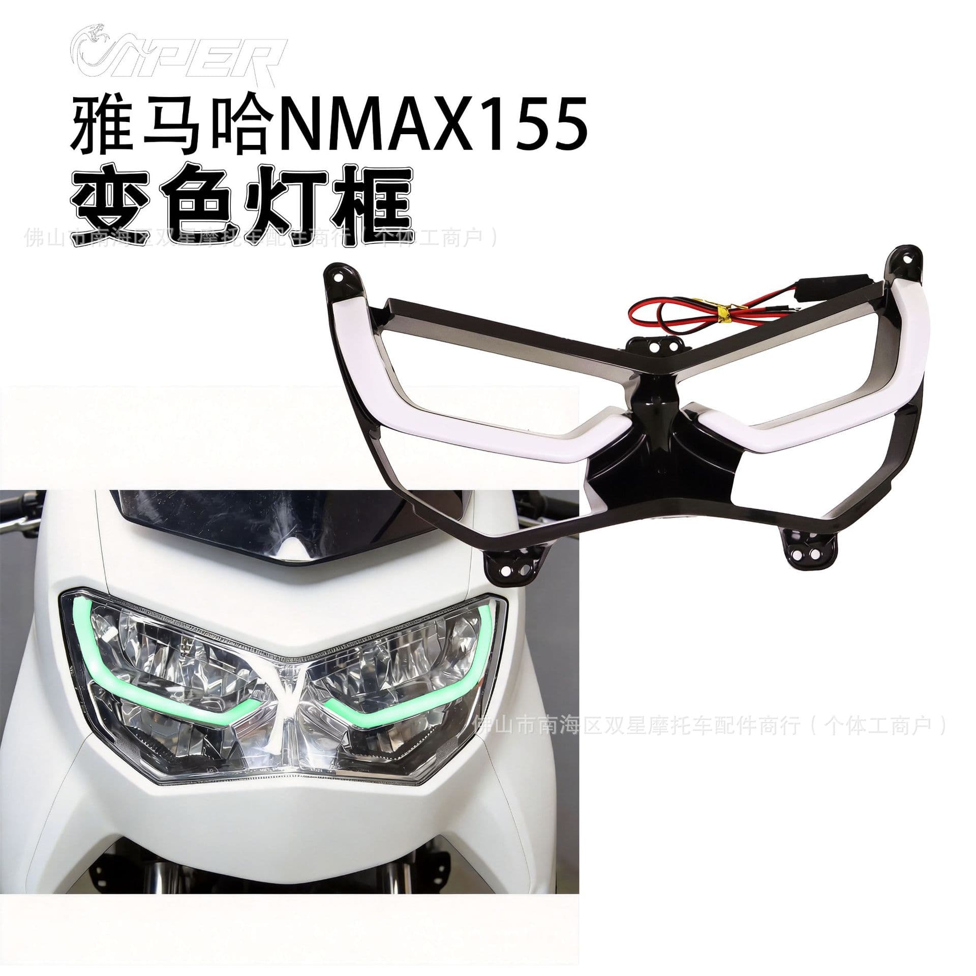 Suitable for Yamaha NMAX155 motorcycle color changing light frame modified profile light daytime running light accessories comprehensive cross-border