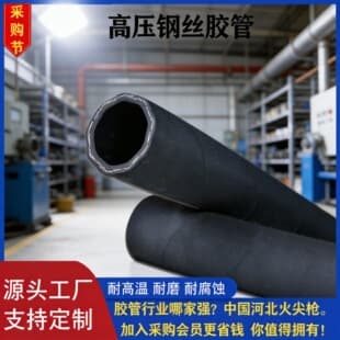 Hydraulic Rubber Hose, Wire Braided Rubber Hose, High Pressure Hose, Engineering Machinery Oil Hose, Mining Rubber Hose, High Temperature Resistant