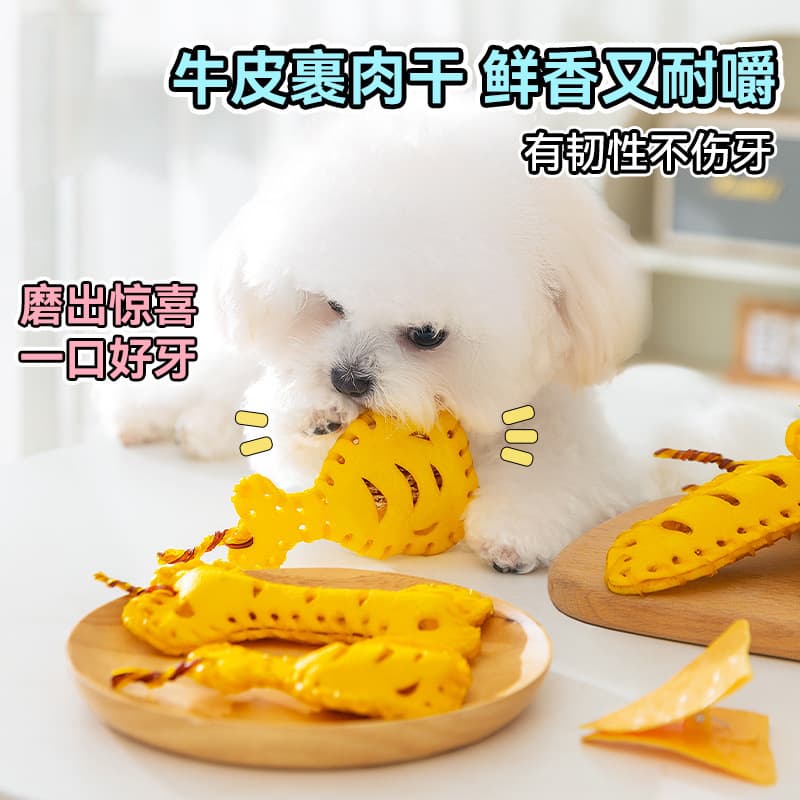 Cross-border Puppy Pinata Spill Toy Teddy Bichon Tough Chewing Teeth Cleaning Pet Treats for Training and Rewards