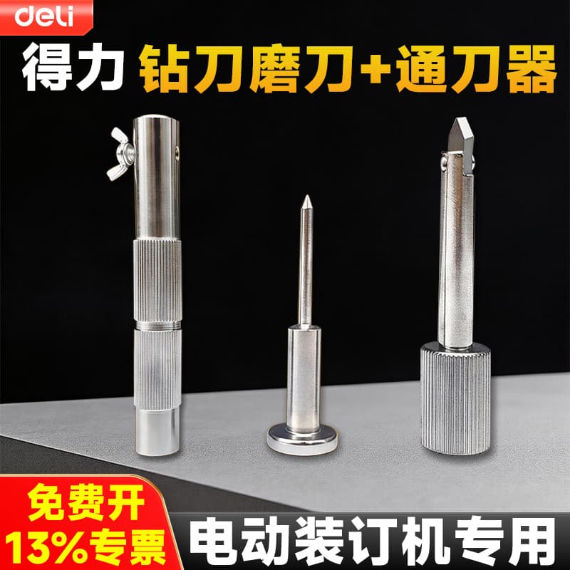 Drill Bit Sharpener, Binding Machine Drill Bit Needle, Voucher Punch Cutter Head, Paper Chip Cleaning Tool