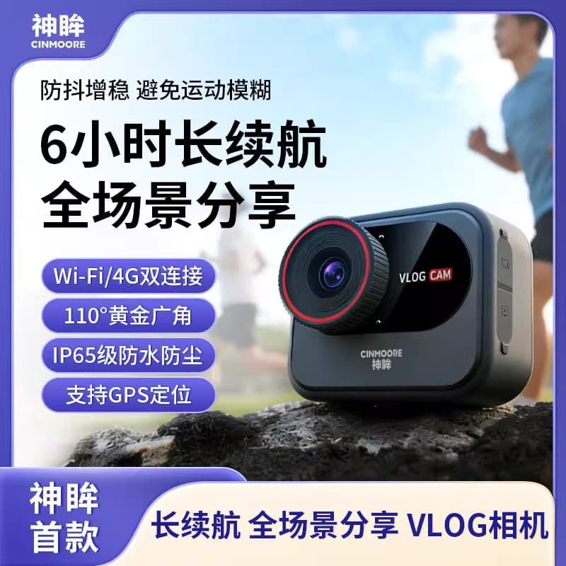 Shenmou V1 Portable Vlog Camera Sports Stabilization Wireless Camera Live Streaming Cycling 4G Life Recording Camcorder