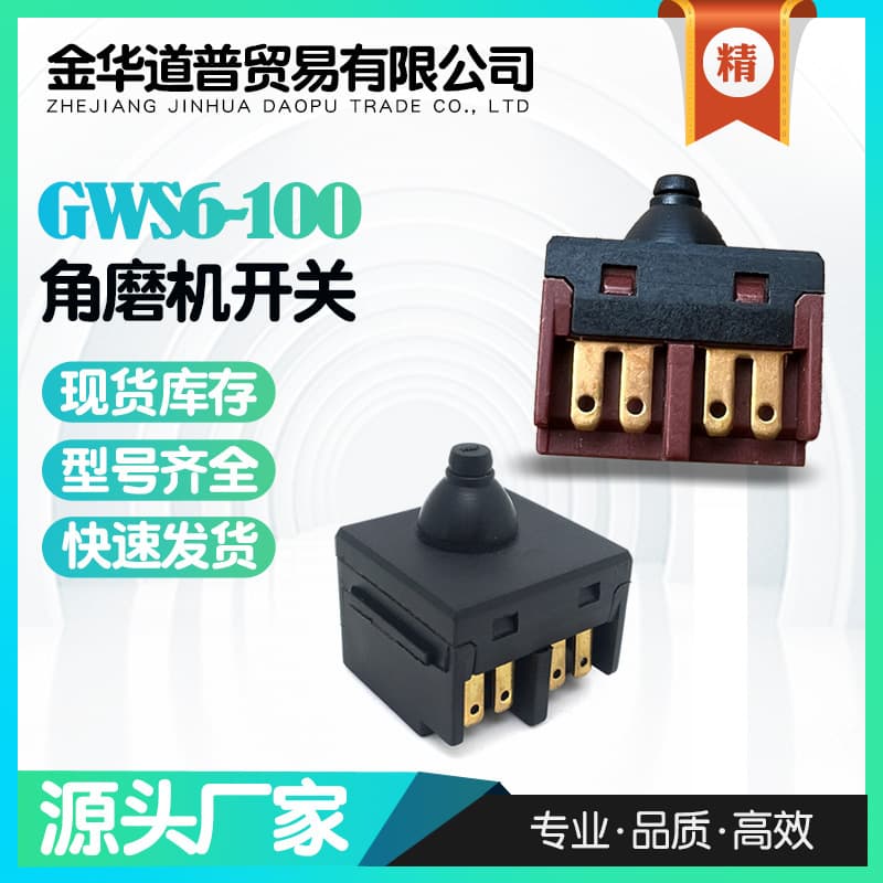 Compatible with GWS6-100 Angle Grinder Switch, Electric Tool Installation Parts, Electronic Components for Cross-Border Export