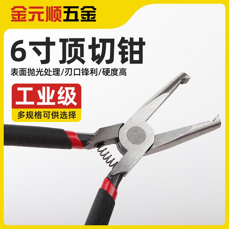 Water Heater Cleaning Special Insulation Pad, Disassembly Pliers, 6-inch End Cutting Water Outlet Pliers, Jewelry Accessory Pliers