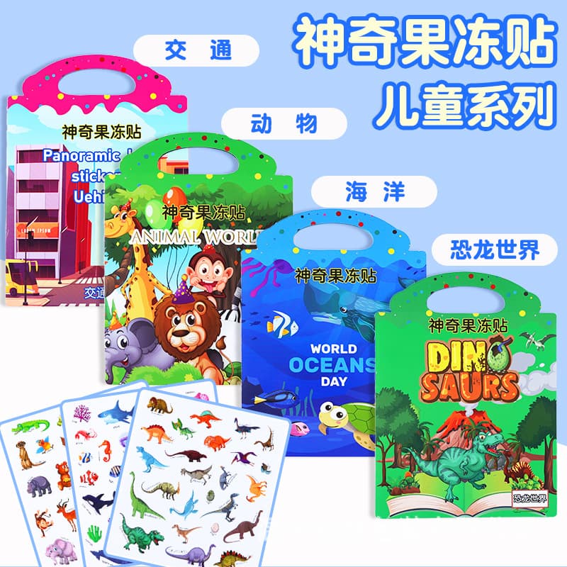 Jelly sticker book customized 3-6 baby educational toys children's focus repeated stickers scene quiet book stickers