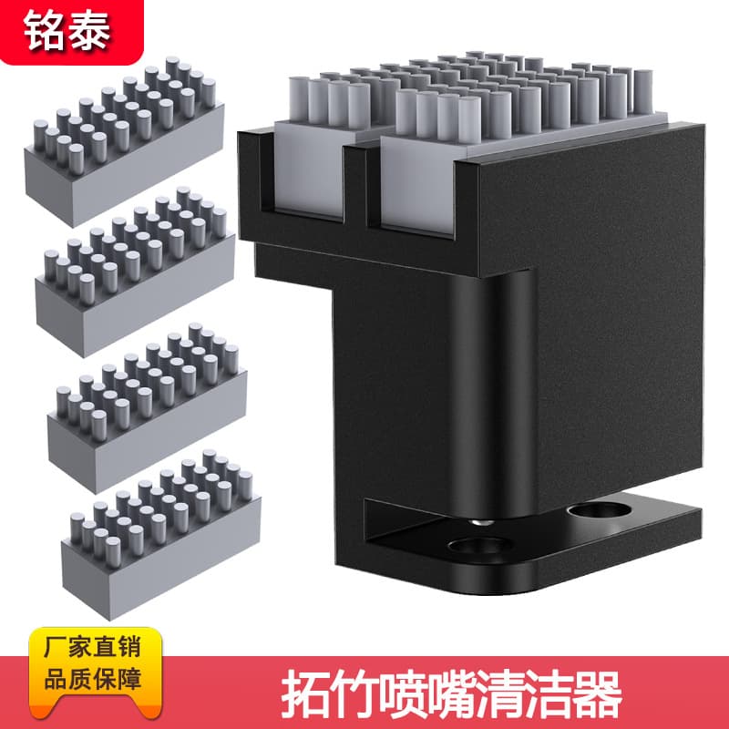 Multi-Color Printing Stability Improvement Solution Nozzle Cleaning Brush Print Head Wiping Tool Bambu Lab X1 P1 Series