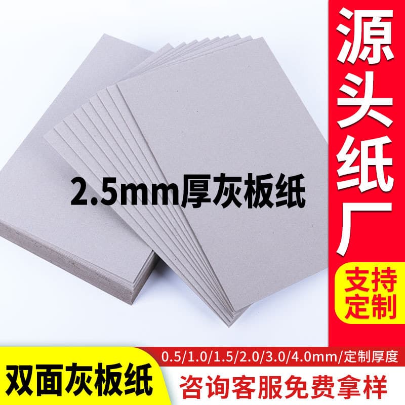 [Factory Custom] 2.5mm A4 Double Gray Paper File Folder Lever Arch File Document Clipboard Notebook Gray Cardboard