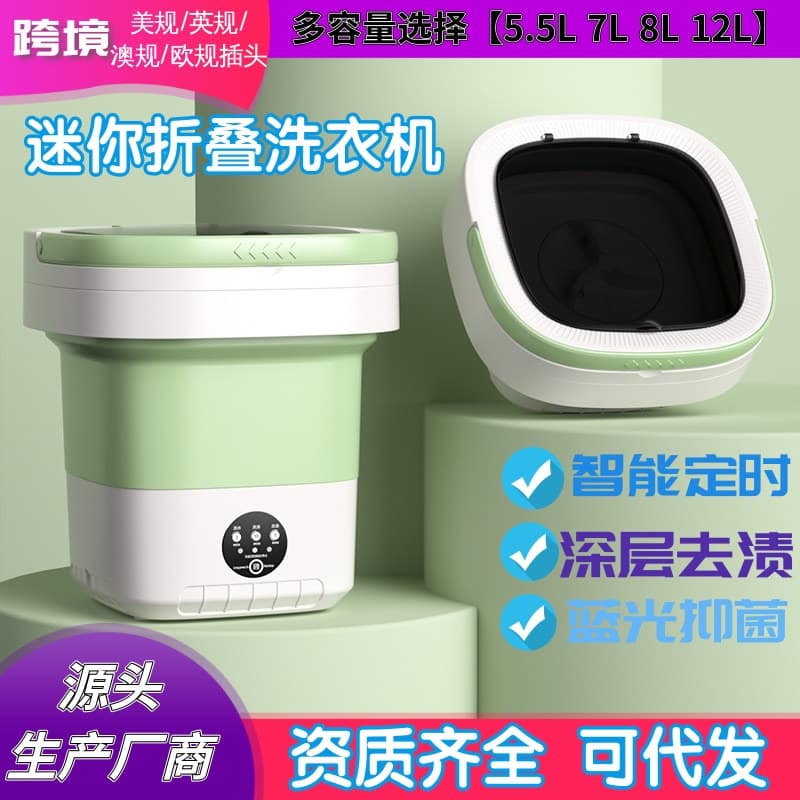 Cross-border Foldable 12L Mini Washing Machine, 8L Washing and Drying Combo, Small Student Dormitory Portable Underwear Washer