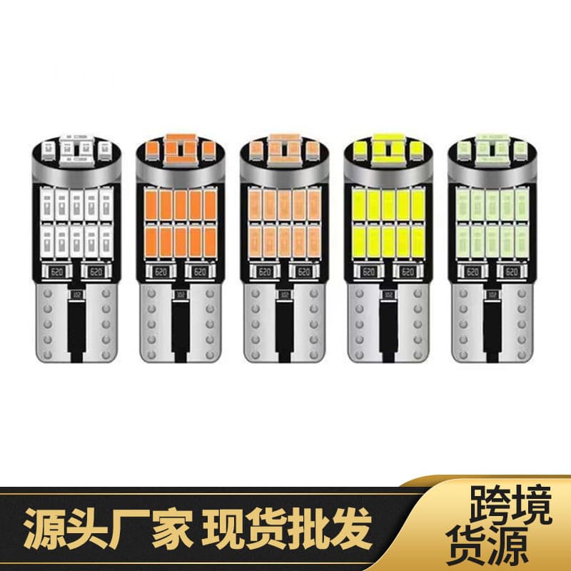 Car LED width light T10 4014 26SMD decoding highlight car light W5W reading light license plate light