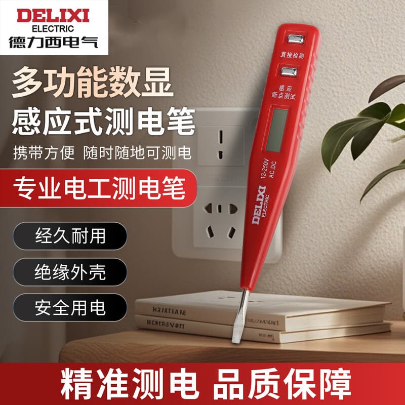 Delixi Multifunctional 8003 Digital Display Test Pen Induction Electrician Voltage Tester 12-250V Line Detection