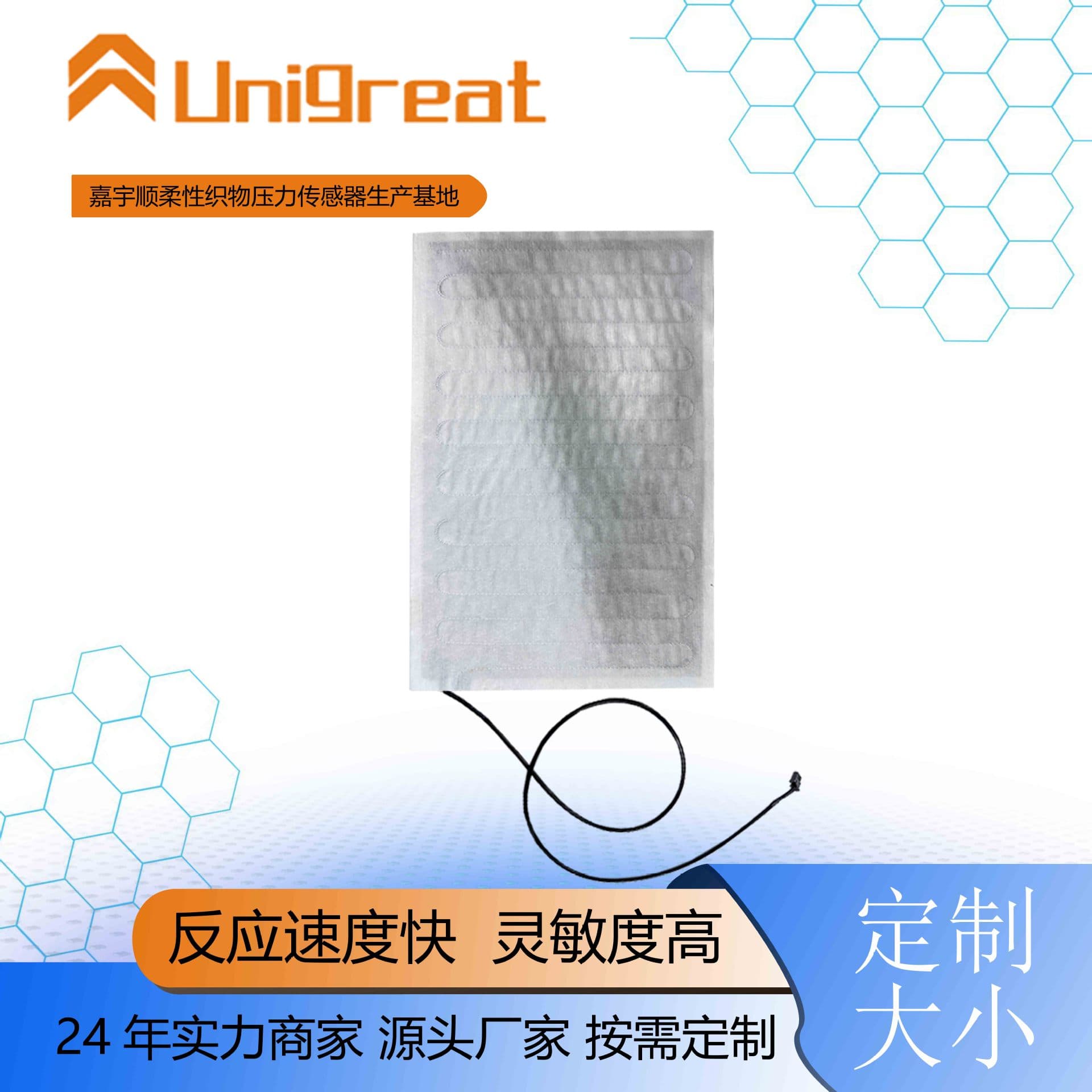 Factory-Produced AI Adaptive Bed Exit Sensor, FSR Fabric Flexible Fiber Sensor